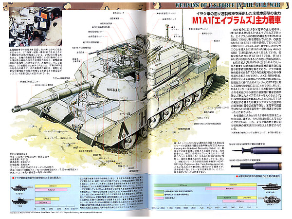 歴史群像アーカイブ 15 湾岸戦争 By 学研 ホビーリンク ジャパン