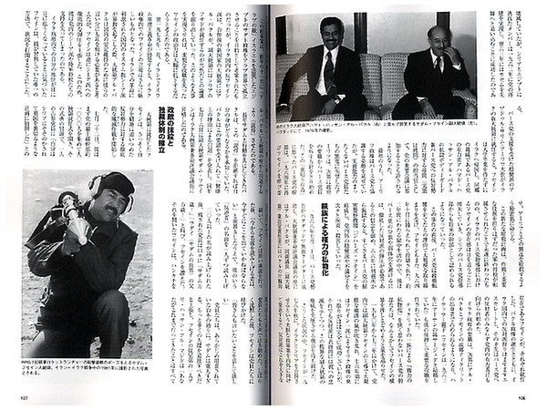 歴史群像アーカイブ 15 湾岸戦争 By 学研 ホビーリンク ジャパン