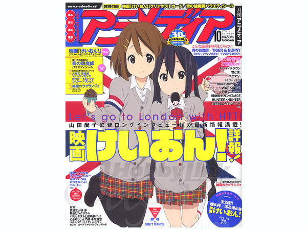 月刊アニメディア 2011/10 | HLJ.co.jp