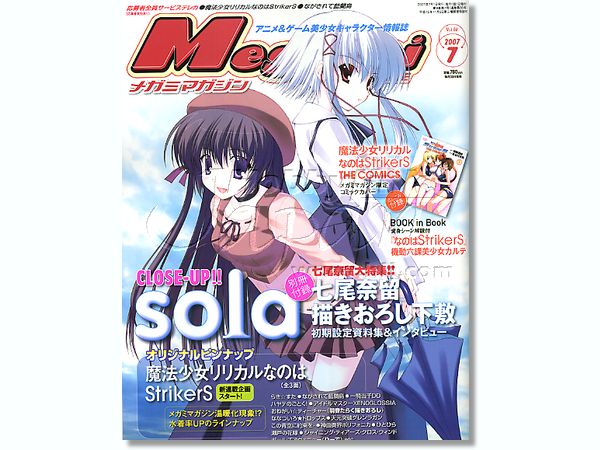 メガミマガジン Vol. 086 | HLJ.co.jp