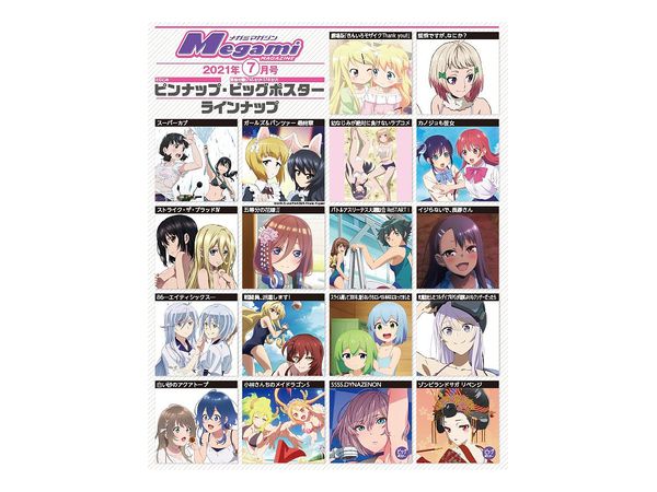 メガミマガジン 2023年1月〜12月 全12冊付録付き メガミマガジン 2021年07月号 | HLJ.co.jp