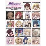 メガミマガジン 2023年11月号 | HLJ.co.jp