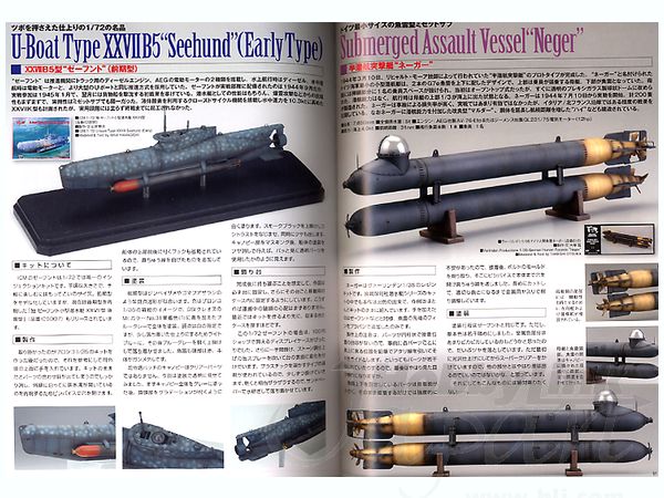 ドイツ海軍Uボート　　SHIPモデリングガイド Vol.1 SHIPモデリングガイド Vol.1 ドイツ海軍Uボート (GEIBUN MOOKS