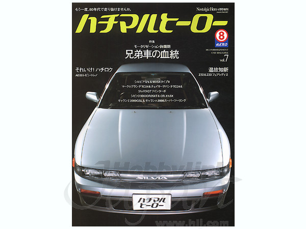 ハチマルヒーロー Vol. 7 | HLJ.co.jp