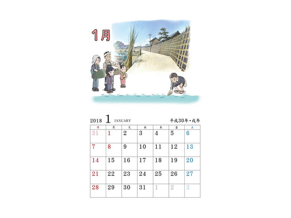 この世界の片隅に 18年カレンダー By ジェンコ ホビーリンク ジャパン