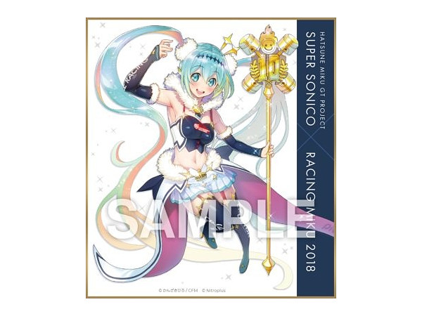 初音ミク レーシングVer.2018 ミニ色紙 すｰぱｰそに子コラボVer. 1