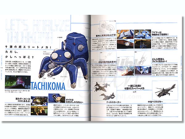 しょくーん! Stand Alone Complex Tachikoma's All Memory | HLJ.co.jp