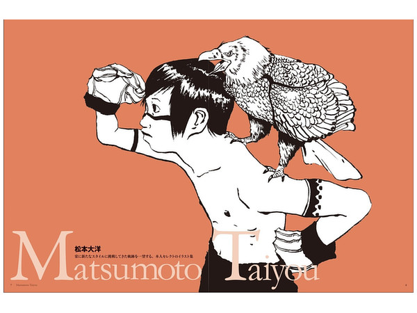 松本大洋 X ニコラ ド クレシー イラスト集 松本大洋 X ニコラ ド クレシー イラスト集
