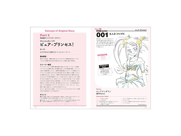 香川久 X 馬越嘉彦 バトルヒロイン 作画 デザインテクニック 香川久 X 馬越嘉彦 バトルヒロイン 作画 デザインテクニック