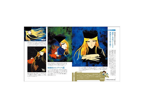 【美品・ポスター付き・送料無料】松本零士　零次元マンガの描き方 松本零士 零次元マンガの描き方 (プロのマンガテクニック