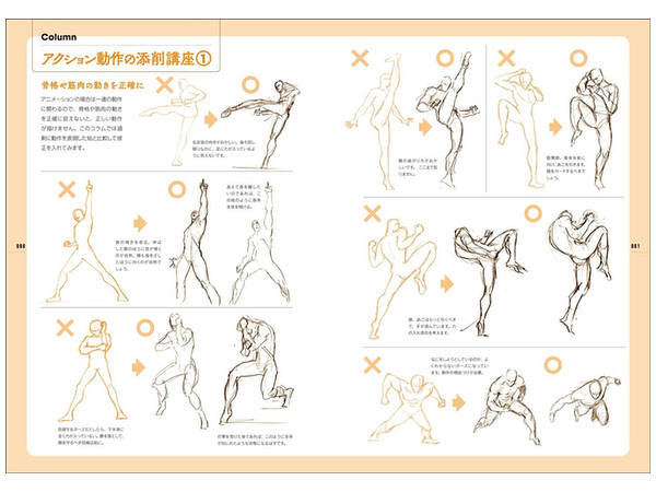 羽山淳一 アニメーターズ スケッチ By 玄光社 ホビーリンク ジャパン 羽山淳一 アニメーターズ スケッチ By 玄光社 ホビーリンク ジャパン