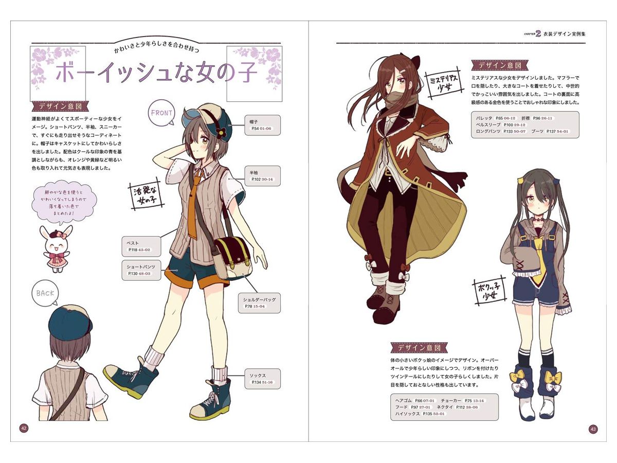 メルヘンでかわいい女の子の衣装デザインカタログ By 玄光社 ホビーリンク ジャパン メルヘンでかわいい女の子の衣装デザインカタログ By 玄光社 ホビーリンク ジャパン