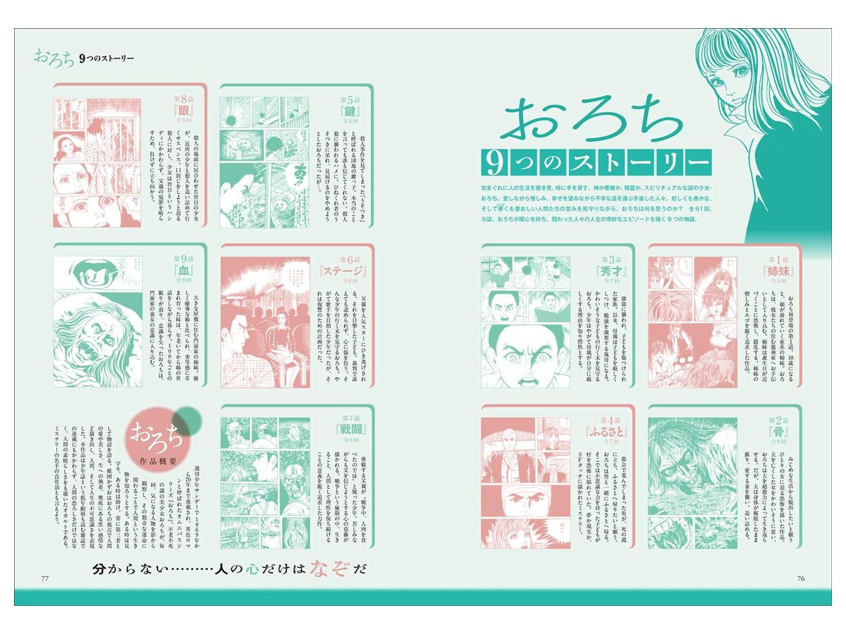 楳図かずお 美少女コレクション By 玄光社 ホビーリンク ジャパン 楳図かずお 美少女コレクション By 玄光社 ホビーリンク ジャパン