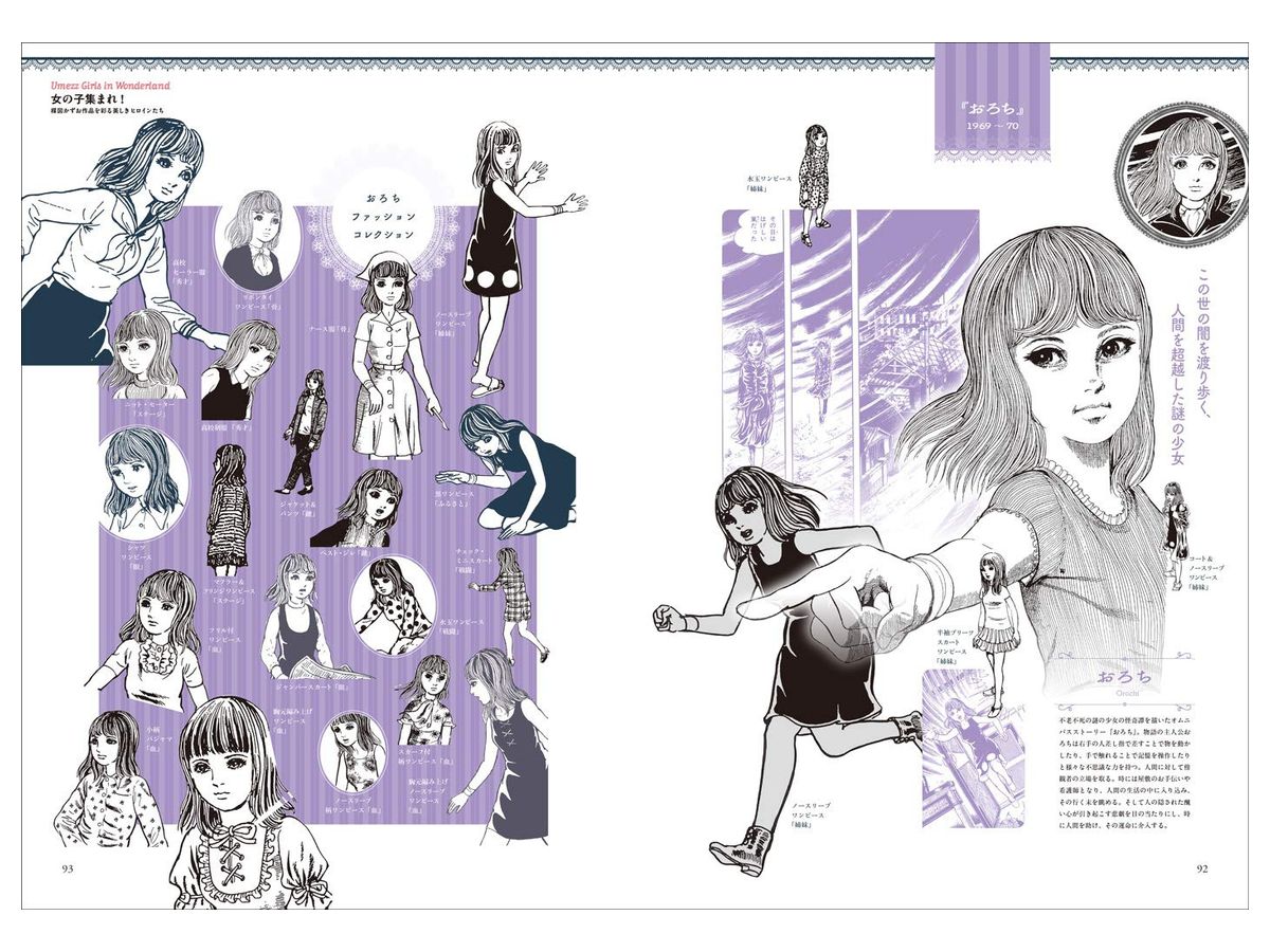 楳図かずお 美少女コレクション By 玄光社 ホビーリンク ジャパン 楳図かずお 美少女コレクション By 玄光社 ホビーリンク ジャパン