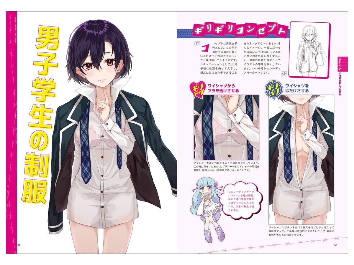 超描けるシリーズ ギリギリセーフ 見えそうで見えないhな女の子を描くテクニック By 玄光社 ホビーリンク ジャパン 超描けるシリーズ ギリギリセーフ 見えそうで見えないhな女の子を描くテクニック By 玄光社 ホビーリンク ジャパン