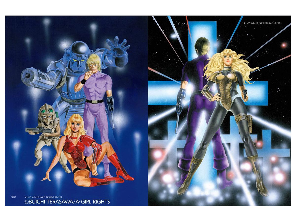 Artworks Of Cobra By 玄光社 ホビーリンク ジャパン Artworks Of Cobra By 玄光社 ホビーリンク ジャパン