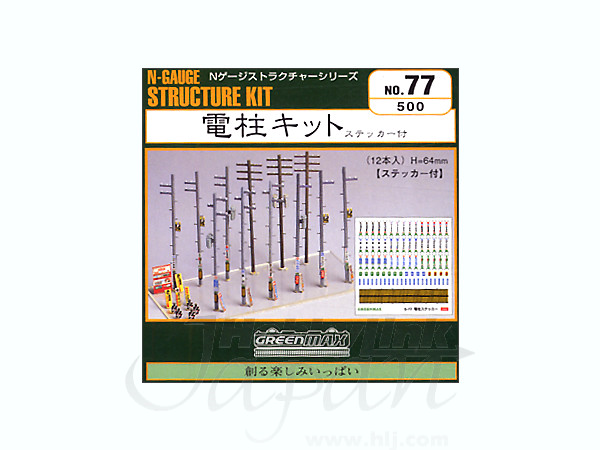 1/150 電柱 12本入 | HLJ.co.jp