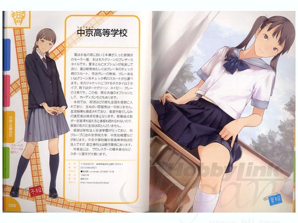 図説 女子高制服百科 共学編 By 幻冬舎 ホビーリンク ジャパン