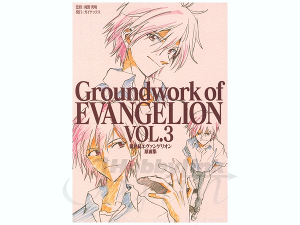 Ground of Evangelion Vol. 3 エヴァンゲリオン原画集 | HLJ.co.jp