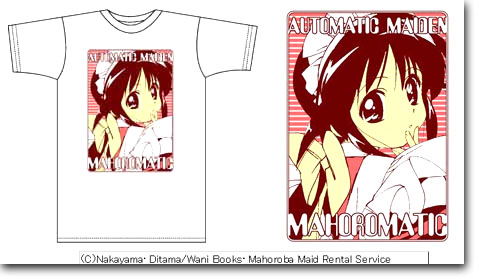 まほろまてぃっく 安藤まほろ 購読者全員サービス ペットボトル