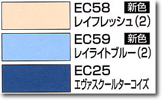 綾波レイ カラーセット (3色) | HLJ.co.jp