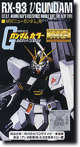 Mg ニューガンダム用 カラーセット By Gsiクレオス ホビーリンク ジャパン