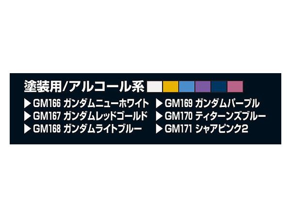 ガンダムマーカーアドバンスセット リニューアル By Gsiクレオス ホビーリンク ジャパン ガンダムマーカーアドバンスセット リニューアル By Gsiクレオス ホビーリンク ジャパン