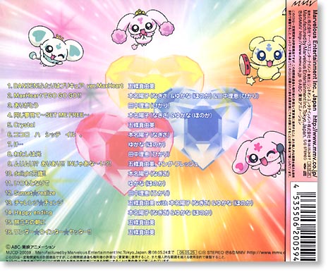 ふたりはプリキュア Max Heart ボーカルベスト By ジェネオンエンターテインメント ホビーリンク ジャパン