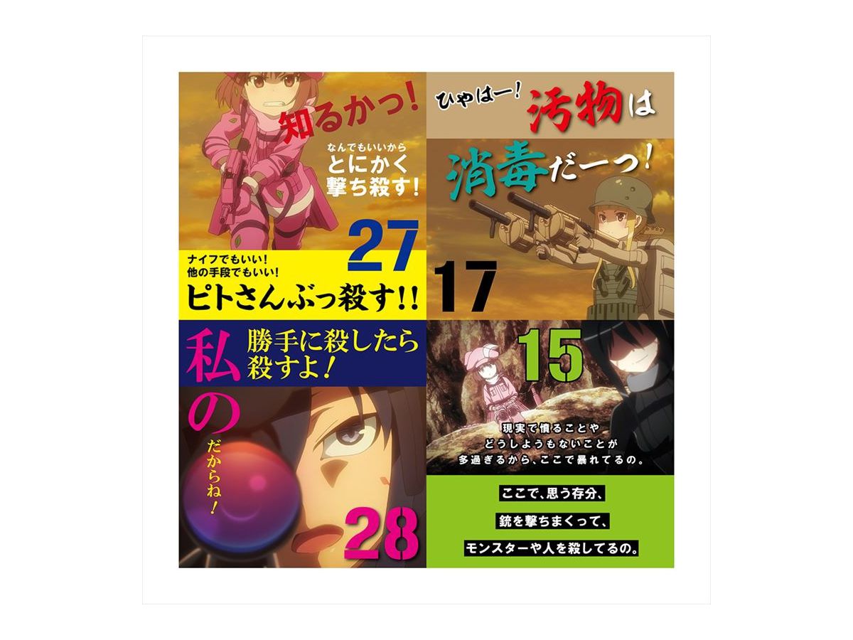 Sao オルタナティブ ガンゲイル オンライン プレイヤーたちの戦場の名言集万年日めくりカレンダー Sao オルタナティブ ガンゲイル オンライン プレイヤーたちの戦場の名言集万年日めくりカレンダー