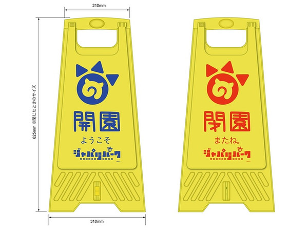 けものフレンズ フロアスタンド けものフレンズ (ほむこす) ジャパリパークフロアスタンド | HLJ.co.jp