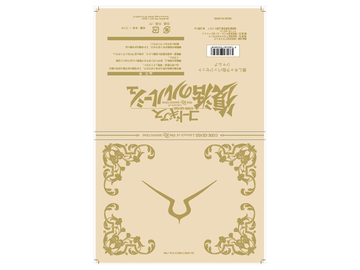 コードギアス 復活のルルーシュ 推しキャラ缶バッジセット シャムナ By グランマルシェ ホビーリンク ジャパン コードギアス 復活のルルーシュ 推しキャラ缶バッジセット シャムナ By グランマルシェ ホビーリンク ジャパン