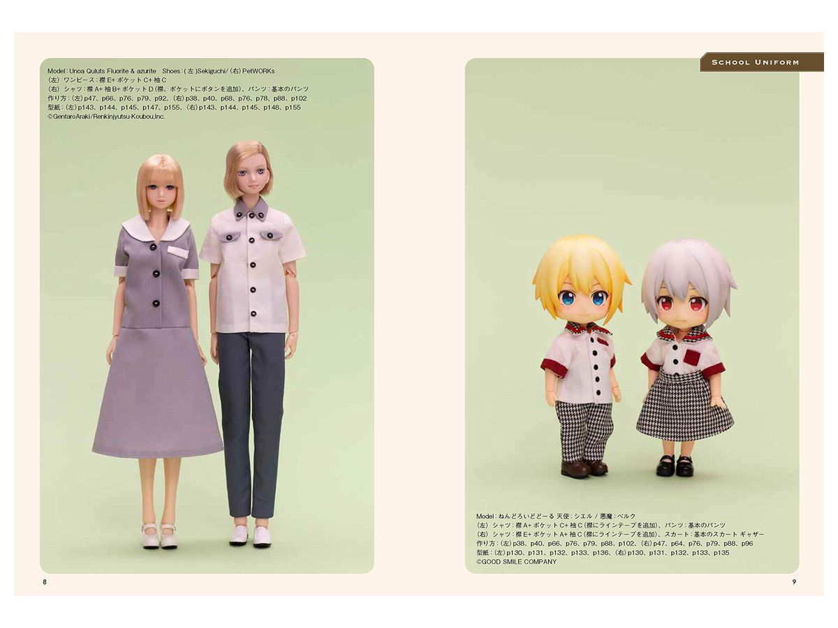 組み合わせてつくるドール服 By グラフィック社 ホビーリンク ジャパン 組み合わせてつくるドール服 By グラフィック社 ホビーリンク ジャパン