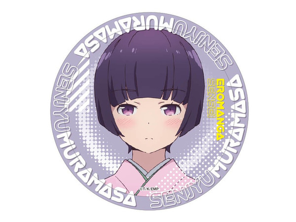 エロマンガ先生 カザリー 千寿ムラマサ エロマンガ先生 カザリー 千寿ムラマサ