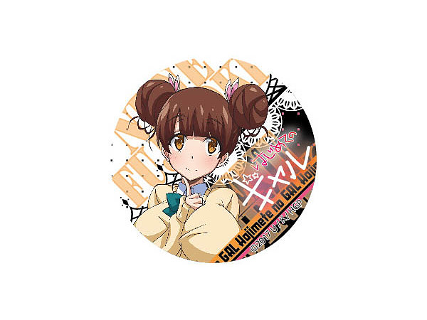 はじめてのギャル ポリカバッジ 藤ノ木寧音 はじめてのギャル ポリカバッジ 藤ノ木寧音