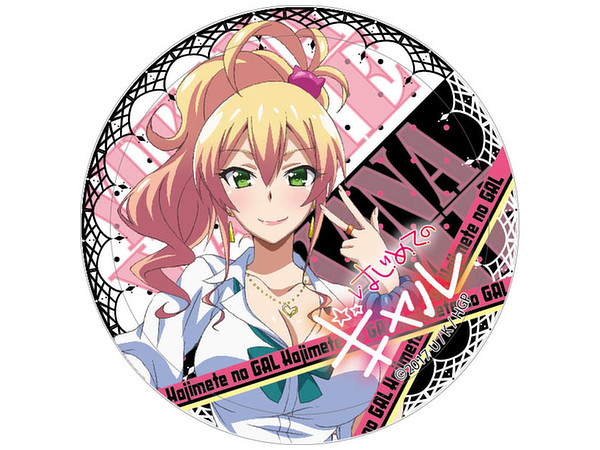 はじめてのギャル スタンドプラバッジ 八女ゆかな A はじめてのギャル スタンドプラバッジ 八女ゆかな A