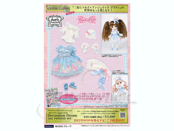 プーリップ アウトフィット: デコレーションドリーム サックス