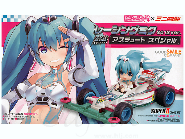 ねんどろいどぷち レーシングミク 2012ver. アスチュート スペシャル ねんどろいどぷち×ミニ四駆 レーシングミク 2012 ver. drives