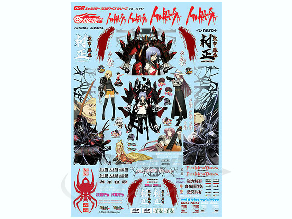 1/24 装甲悪鬼村正 1/24 Scale用デカール | HLJ.co.jp