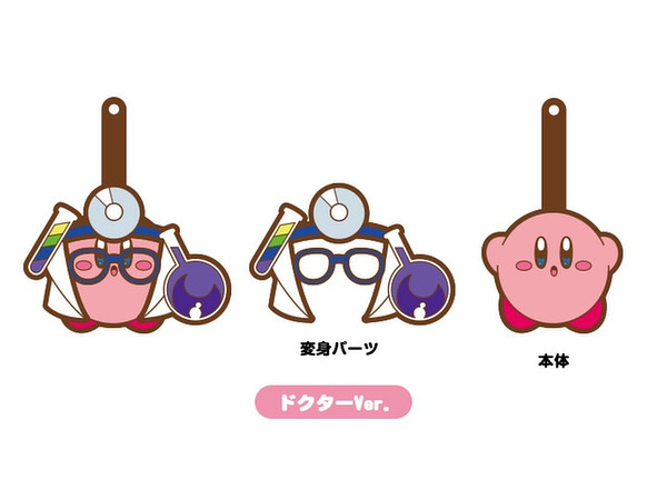 星のカービィ へんしんラバーストラップ　6種セット 星のカービィ へんしんラバーストラップ ドクターVer. | HLJ.co.jp