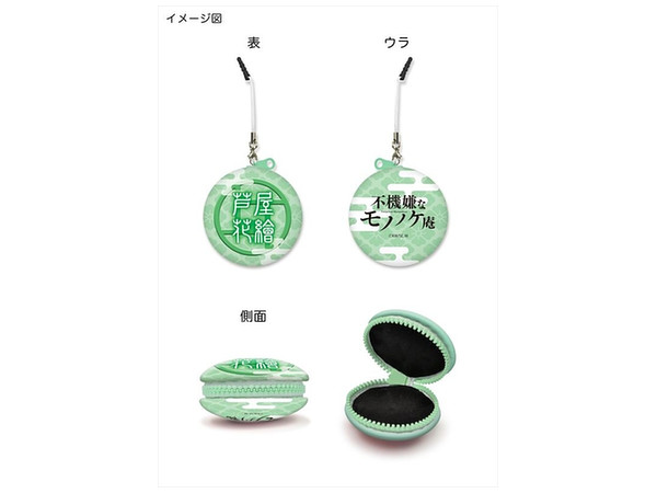 不機嫌なモノノケ庵 マカロンポーチ 1 芦屋花繪 | HLJ.co.jp