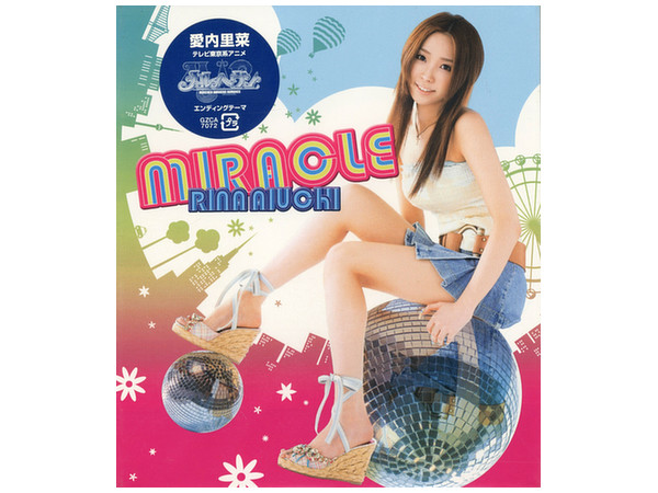 愛内里菜　セット TRIP [DVD付限定盤] 愛内里菜 CDアルバム - Neowing