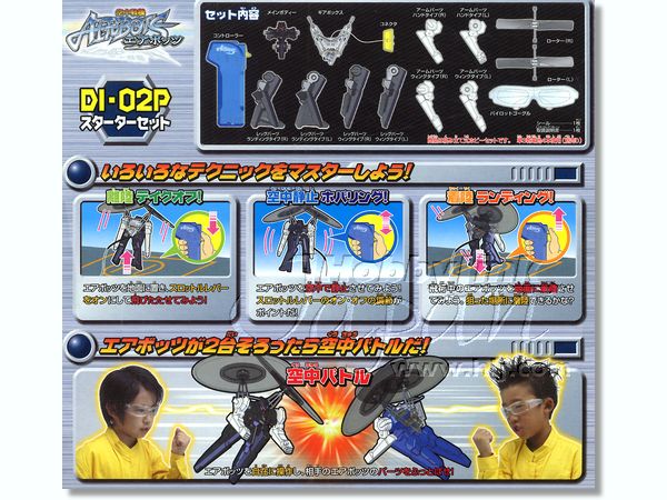 空中戦機 AITBOTS シュバルストーム | HLJ.co.jp