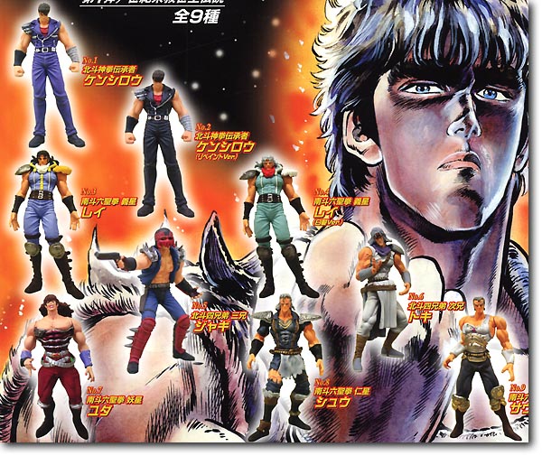 北斗の拳 カプセルフィギュア #1: 1Box 10pcs | HLJ.co.jp