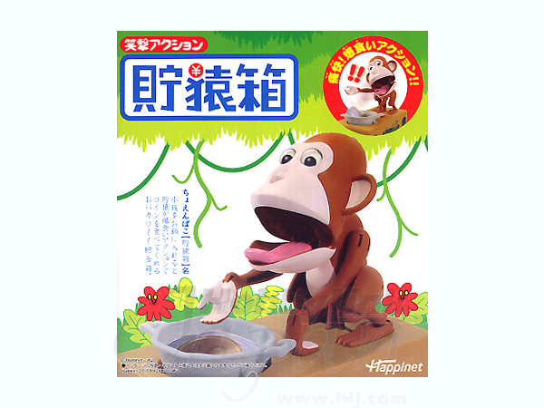 貯猿箱 (サル) | HLJ.co.jp