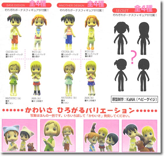 3D デザインフィギュア 苺ましまろ 1Box 12pcs | HLJ.co.jp