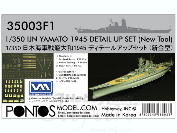 1/350 日本海軍戦艦 大和 ディテールアップセット (タミヤ新金型用