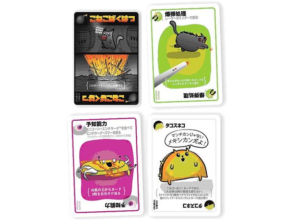 こねこばくしゅく(こねこばくはつ拡張) ボードゲーム 日本語版 こねこ