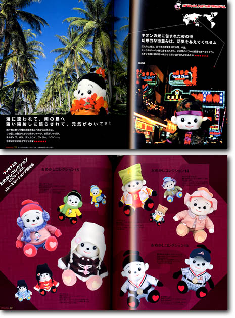 プリモプエルといっしょ | HLJ.co.jp 