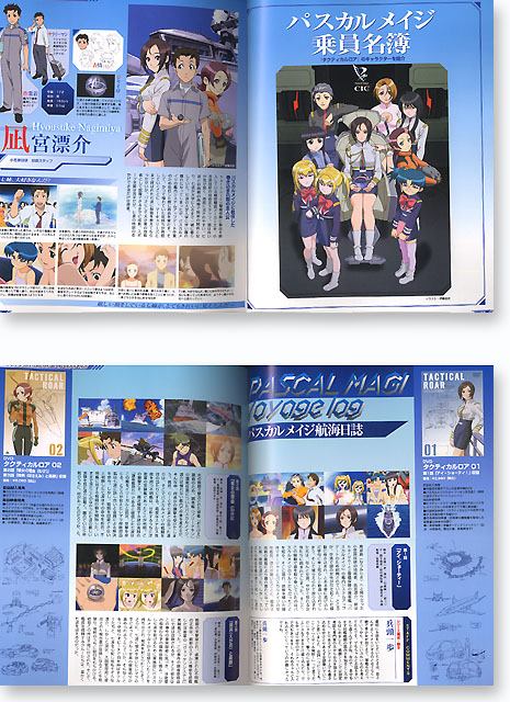 タクティカルロア・コンプリートブック | HLJ.co.jp