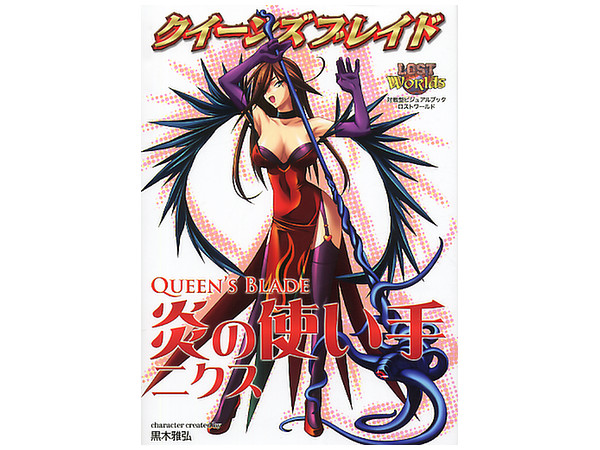 クイーンズブレイドニクスまとめ22枚♪